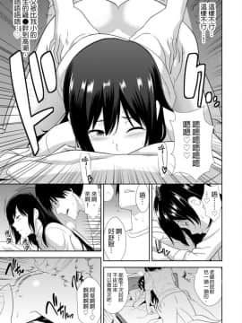 [青文出版中文][仲峰紘史] 教え子に襲ワレル人妻は抵抗できなくて 第1-10話 [中国翻訳]_0160