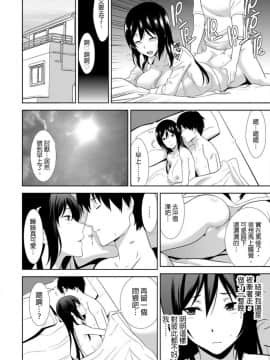 [青文出版中文][仲峰紘史] 教え子に襲ワレル人妻は抵抗できなくて 第1-10話 [中国翻訳]_0161