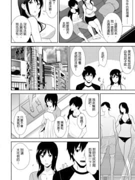 [青文出版中文][仲峰紘史] 教え子に襲ワレル人妻は抵抗できなくて 第1-10話 [中国翻訳]_0165
