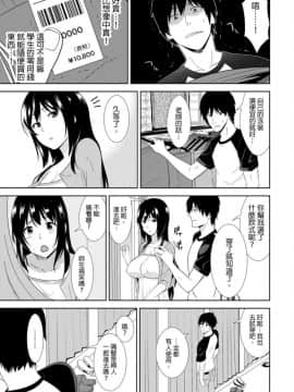 [青文出版中文][仲峰紘史] 教え子に襲ワレル人妻は抵抗できなくて 第1-10話 [中国翻訳]_0166