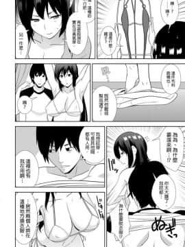 [青文出版中文][仲峰紘史] 教え子に襲ワレル人妻は抵抗できなくて 第1-10話 [中国翻訳]_0167