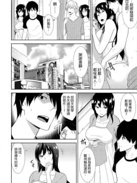 [青文出版中文][仲峰紘史] 教え子に襲ワレル人妻は抵抗できなくて 第1-10話 [中国翻訳]_0173