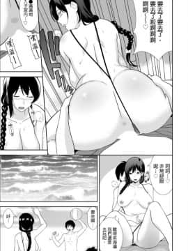 [青文出版中文][仲峰紘史] 教え子に襲ワレル人妻は抵抗できなくて 第1-10話 [中国翻訳]_0184