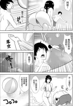 [青文出版中文][仲峰紘史] 教え子に襲ワレル人妻は抵抗できなくて 第1-10話 [中国翻訳]_0186