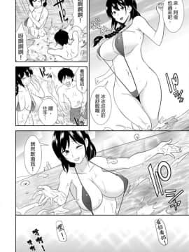 [青文出版中文][仲峰紘史] 教え子に襲ワレル人妻は抵抗できなくて 第1-10話 [中国翻訳]_0187