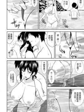 [青文出版中文][仲峰紘史] 教え子に襲ワレル人妻は抵抗できなくて 第1-10話 [中国翻訳]_0189