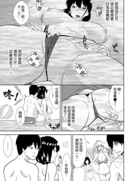 [青文出版中文][仲峰紘史] 教え子に襲ワレル人妻は抵抗できなくて 第1-10話 [中国翻訳]_0190