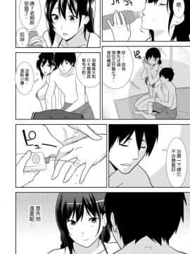 [青文出版中文][仲峰紘史] 教え子に襲ワレル人妻は抵抗できなくて 第1-10話 [中国翻訳]_0191