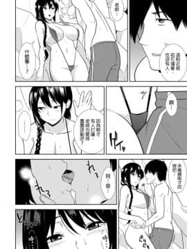 [青文出版中文][仲峰紘史] 教え子に襲ワレル人妻は抵抗できなくて 第1-10話 [中国翻訳]_0193