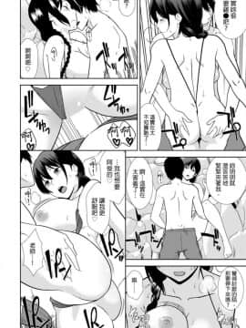 [青文出版中文][仲峰紘史] 教え子に襲ワレル人妻は抵抗できなくて 第1-10話 [中国翻訳]_0195