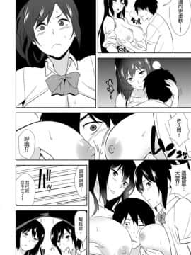 [青文出版中文][仲峰紘史] 教え子に襲ワレル人妻は抵抗できなくて 第1-10話 [中国翻訳]_0207