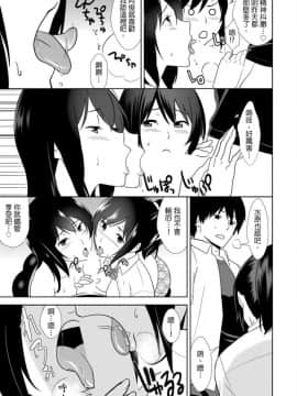 [青文出版中文][仲峰紘史] 教え子に襲ワレル人妻は抵抗できなくて 第1-10話 [中国翻訳]_0208