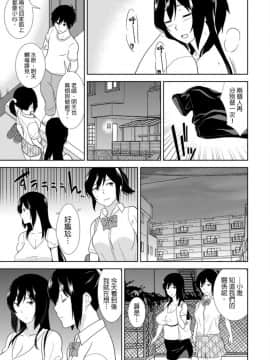 [青文出版中文][仲峰紘史] 教え子に襲ワレル人妻は抵抗できなくて 第1-10話 [中国翻訳]_0214