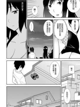 [青文出版中文][仲峰紘史] 教え子に襲ワレル人妻は抵抗できなくて 第1-10話 [中国翻訳]_0215