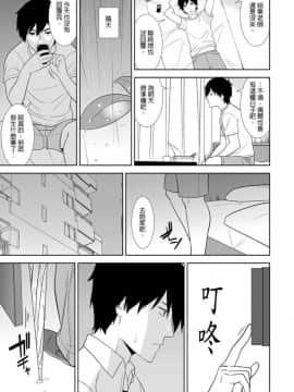 [青文出版中文][仲峰紘史] 教え子に襲ワレル人妻は抵抗できなくて 第1-10話 [中国翻訳]_0216