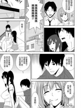 [青文出版中文][仲峰紘史] 教え子に襲ワレル人妻は抵抗できなくて 第1-10話 [中国翻訳]_0230