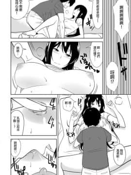 [青文出版中文][仲峰紘史] 教え子に襲ワレル人妻は抵抗できなくて 第1-10話 [中国翻訳]_0231