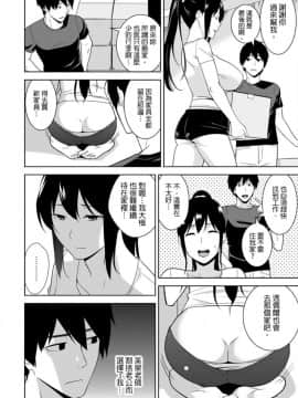 [青文出版中文][仲峰紘史] 教え子に襲ワレル人妻は抵抗できなくて 第1-10話 [中国翻訳]_0239