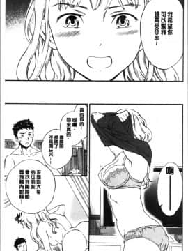 [4K漢化組][Cuvie] NASTY【ナスティ】_165