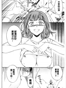 [4K漢化組][Cuvie] NASTY【ナスティ】_198