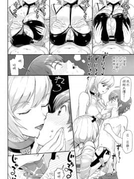 [空気系☆漢化](C96) [にほふうへほん (すぷらい)] PRIZM(真夏の休暇をメイドにご奉仕♥されながら過ごす本) (アズールレーン) [中国翻訳]_0010