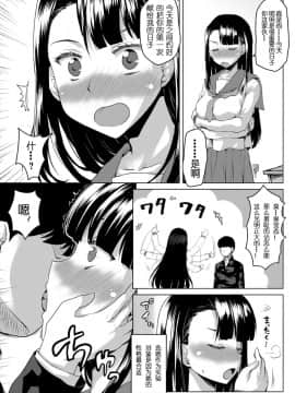 [天王老鼠汉化组][串カツ孔明] 調教のススメ‐真面目風紀委員長のメス奴隷化計画‐ [中国翻訳]_0004