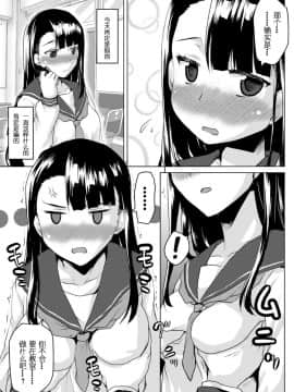 [天王老鼠汉化组][串カツ孔明] 調教のススメ‐真面目風紀委員長のメス奴隷化計画‐ [中国翻訳]_0006