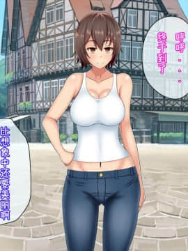 [小咪个人汉化] [つるつるいっぱい] 黒人チ○ポで堕ちるバックパッカー妻、真子 [中国翻訳]_0003