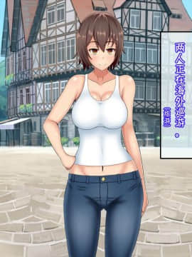 [小咪个人汉化] [つるつるいっぱい] 黒人チ○ポで堕ちるバックパッカー妻、真子 [中国翻訳]_0004