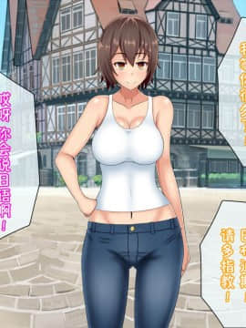 [小咪个人汉化] [つるつるいっぱい] 黒人チ○ポで堕ちるバックパッカー妻、真子 [中国翻訳]_0005