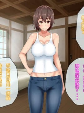 [小咪个人汉化] [つるつるいっぱい] 黒人チ○ポで堕ちるバックパッカー妻、真子 [中国翻訳]_0009