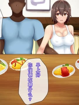 [小咪个人汉化] [つるつるいっぱい] 黒人チ○ポで堕ちるバックパッカー妻、真子 [中国翻訳]_0035