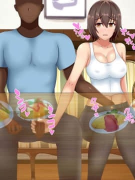 [小咪个人汉化] [つるつるいっぱい] 黒人チ○ポで堕ちるバックパッカー妻、真子 [中国翻訳]_0036