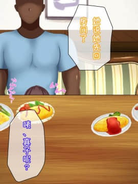[小咪个人汉化] [つるつるいっぱい] 黒人チ○ポで堕ちるバックパッカー妻、真子 [中国翻訳]_0040