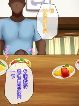 [小咪个人汉化] [つるつるいっぱい] 黒人チ○ポで堕ちるバックパッカー妻、真子 [中国翻訳]_0041