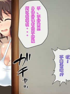 [小咪个人汉化] [つるつるいっぱい] 黒人チ○ポで堕ちるバックパッカー妻、真子 [中国翻訳]_0069