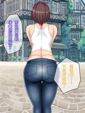 [小咪个人汉化] [つるつるいっぱい] 黒人チ○ポで堕ちるバックパッカー妻、真子 [中国翻訳]_0097