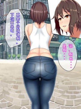 [小咪个人汉化] [つるつるいっぱい] 黒人チ○ポで堕ちるバックパッカー妻、真子 [中国翻訳]_0098