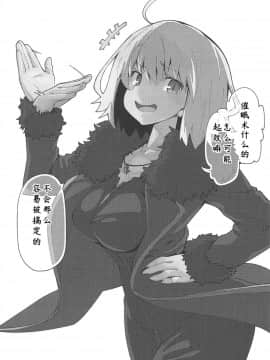 [不咕鸟汉化组] (C94) [妄想時計 (いわさきたかし)] カルデア公認魔力供給おじさん! (FateGrand Order) [中国翻訳]_0002