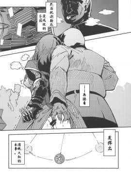 [不咕鸟汉化组] (C94) [妄想時計 (いわさきたかし)] カルデア公認魔力供給おじさん! (FateGrand Order) [中国翻訳]_0005