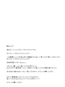 [不咕鸟汉化组] (C94) [妄想時計 (いわさきたかし)] カルデア公認魔力供給おじさん! (FateGrand Order) [中国翻訳]_0016