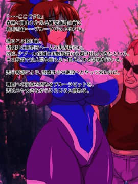 [漁業連合] 獣換ビーストファイター7_001