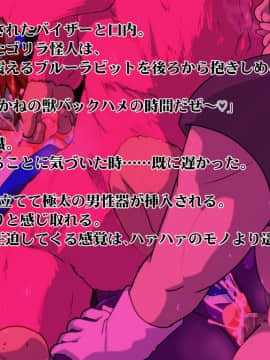 [漁業連合] 獣換ビーストファイター7_018