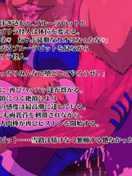 [漁業連合] 獣換ビーストファイター7_022