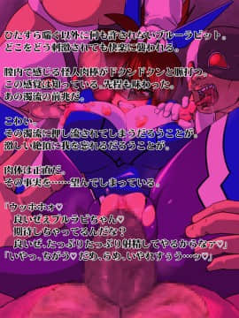 [漁業連合] 獣換ビーストファイター7_024