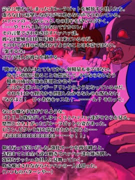 [漁業連合] 獣換ビーストファイター7_028