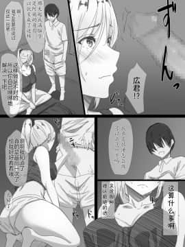 [はりぽてと] ヤンママおばさんの魅惑の躰-ボクが人妻セックスにハマった理由- [中国翻訳]_27__027_