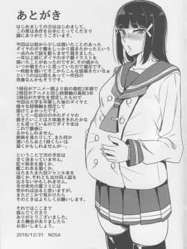 [等闲同人嵌字组](C95) [えのころくらげ (NOSA)] 黒澤家の淫習 (ラブライブ! サンシャイン!!)_20