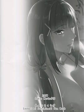 [等闲同人嵌字组](C95) [えのころくらげ (NOSA)] 黒澤家の淫習 (ラブライブ! サンシャイン!!)_22