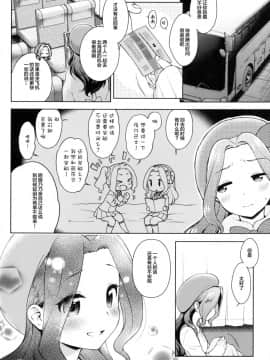 [Lolipoi汉化组][かに家 (かにゃぴぃ)] リサっぺとラブラブ (アイカツ!)_04